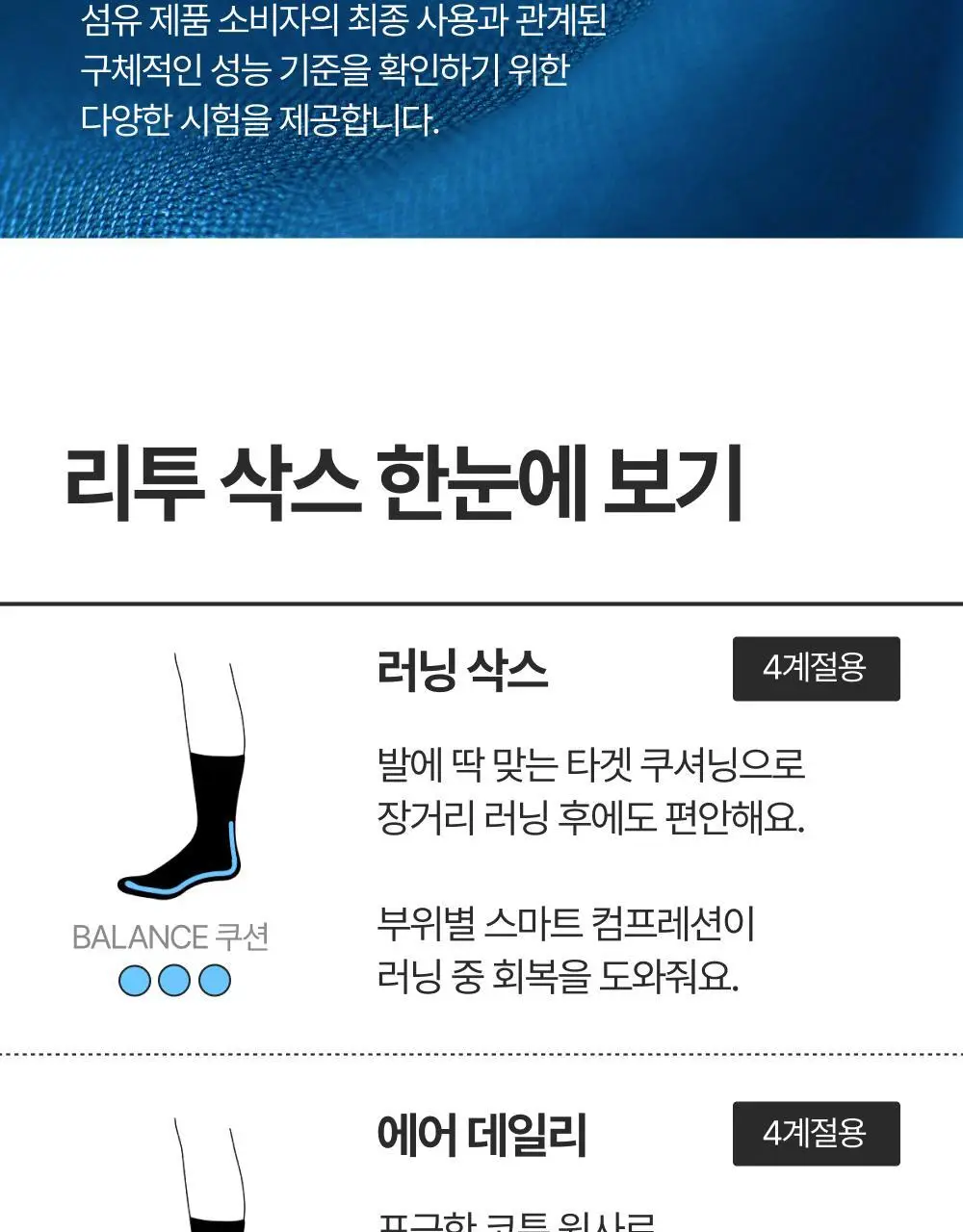 [3 PACK] 리투 에어리쿨 페이크 삭스 2 color (XS/S/M) 상세페이지 53